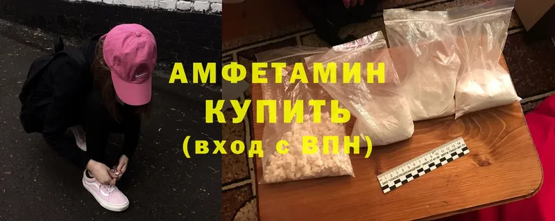 Amphetamine Premium  Армянск 