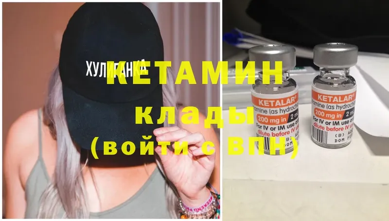 как найти закладки  Армянск  КЕТАМИН ketamine 