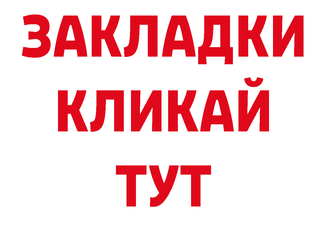 ГАШИШ 40% ТГК онион это ОМГ ОМГ Армянск